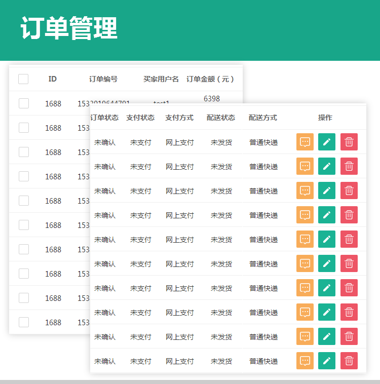 单店版商城后台管理系统pc端axure原型高保真设计.